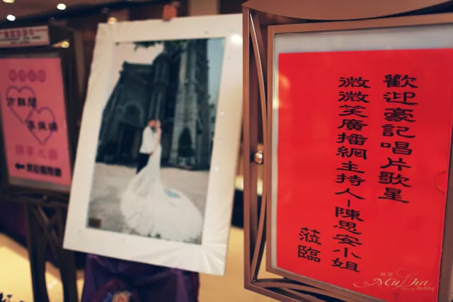 婚禮記錄 / 麒閔 & 佩珊 / 宴客 18